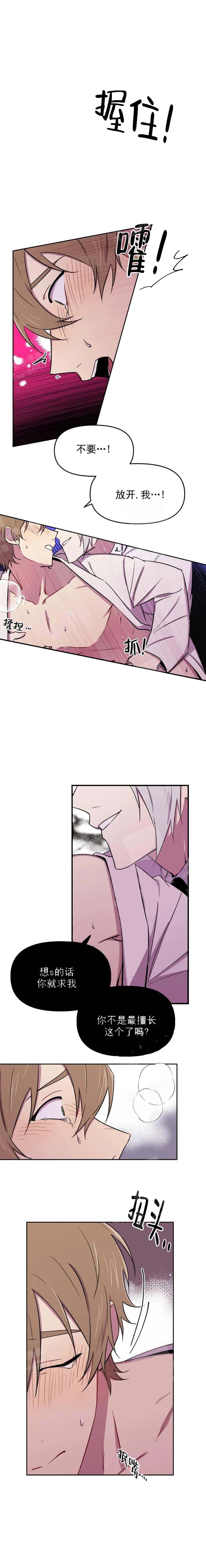 奇怪的爸爸韩剧全集漫画,第38话5图