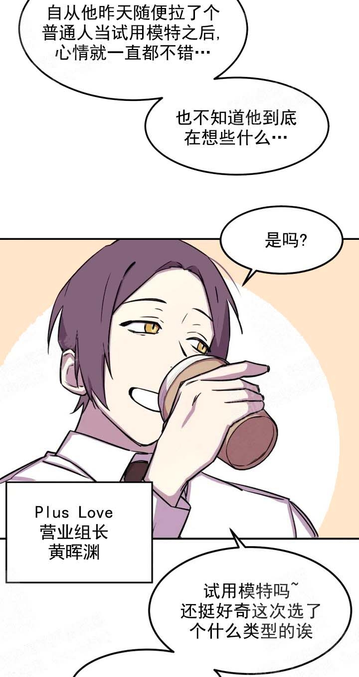 奇怪的兼职副业漫画,第7话4图