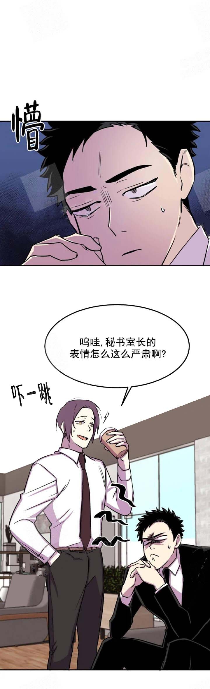 奇怪的兼职副业漫画,第7话2图