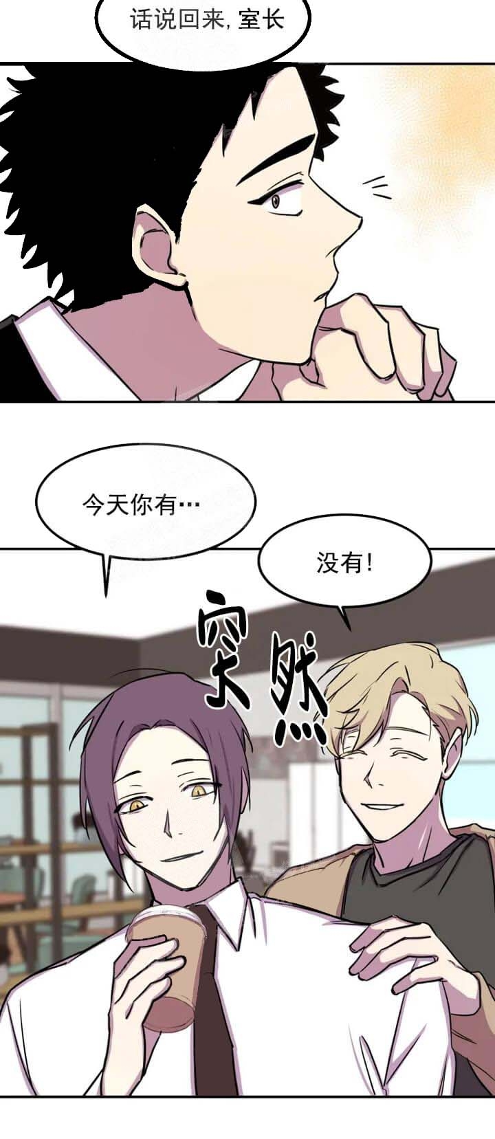 奇怪的兼职副业漫画,第7话5图