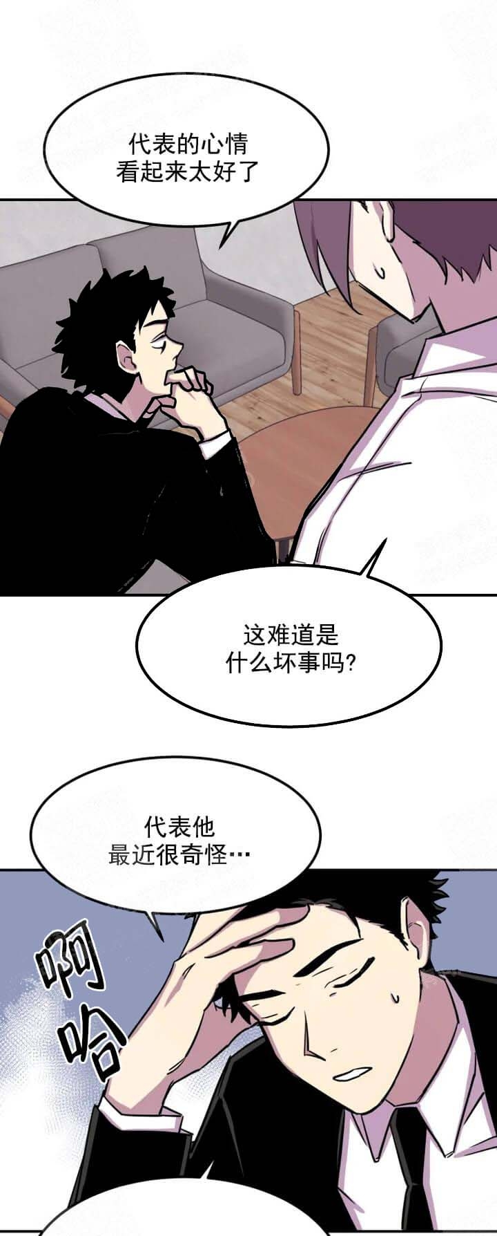 奇怪的兼职副业漫画,第7话3图