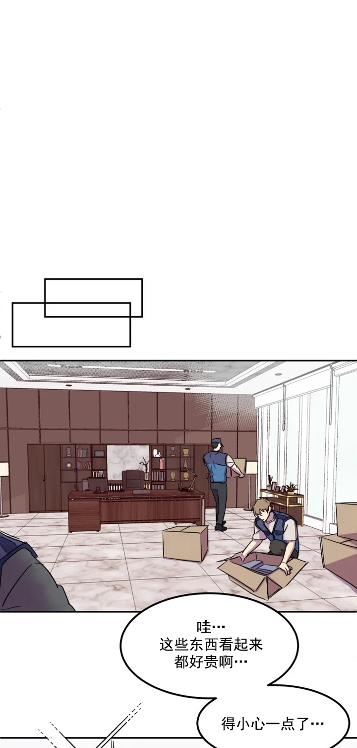 奇怪的兼职未删减漫画下拉式漫画,第2话2图
