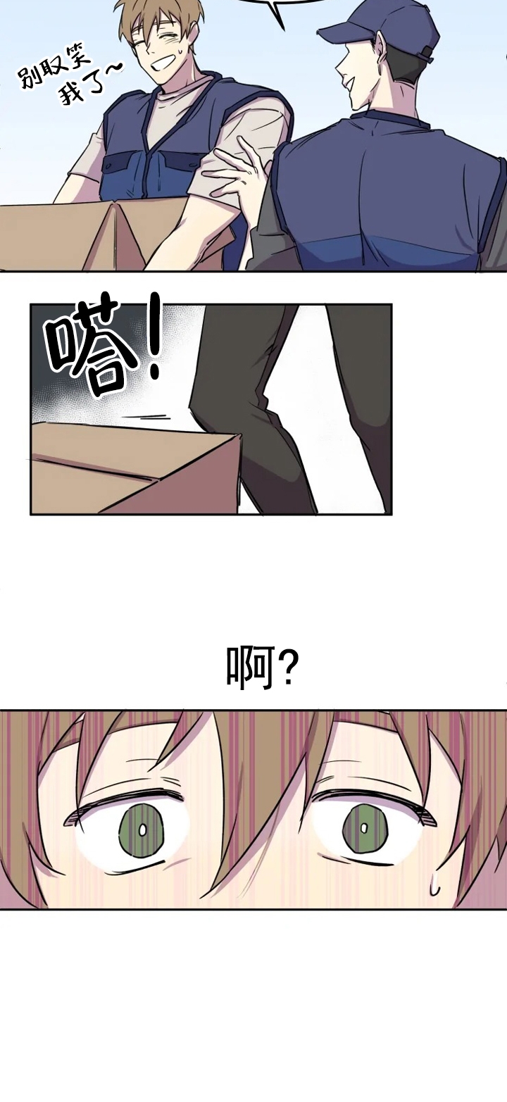 奇怪的兼职未删减漫画下拉式漫画,第2话5图