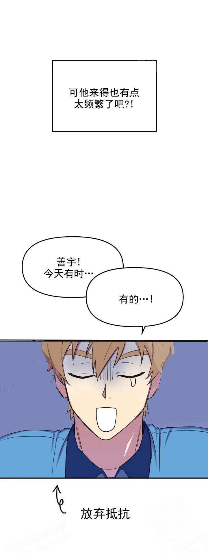 奇怪的兼职未删减漫画下拉式漫画,第9话4图