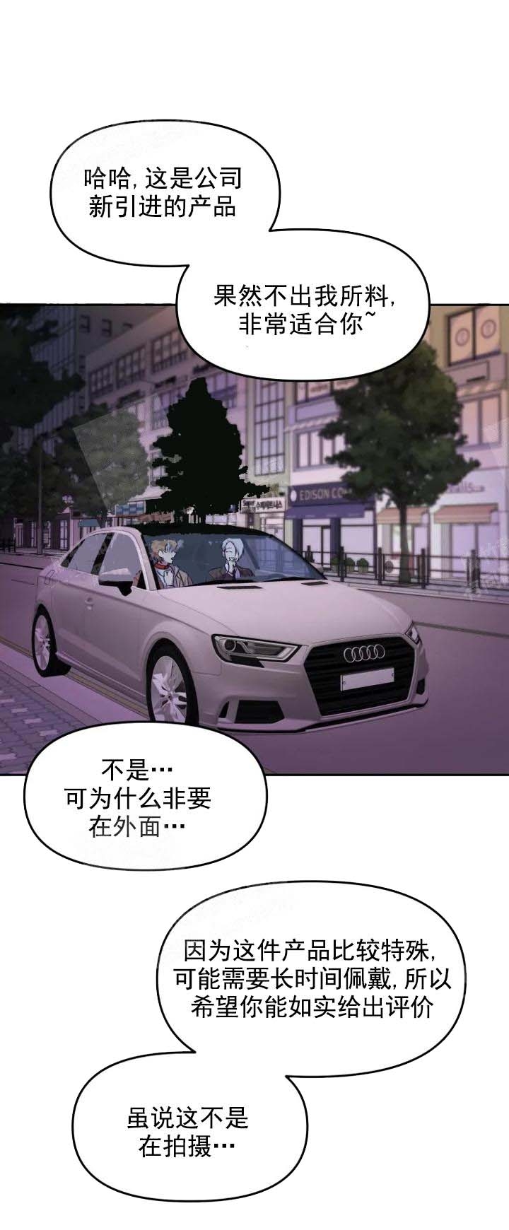 奇怪的兼职漫画免费观看全集漫画,第15话4图