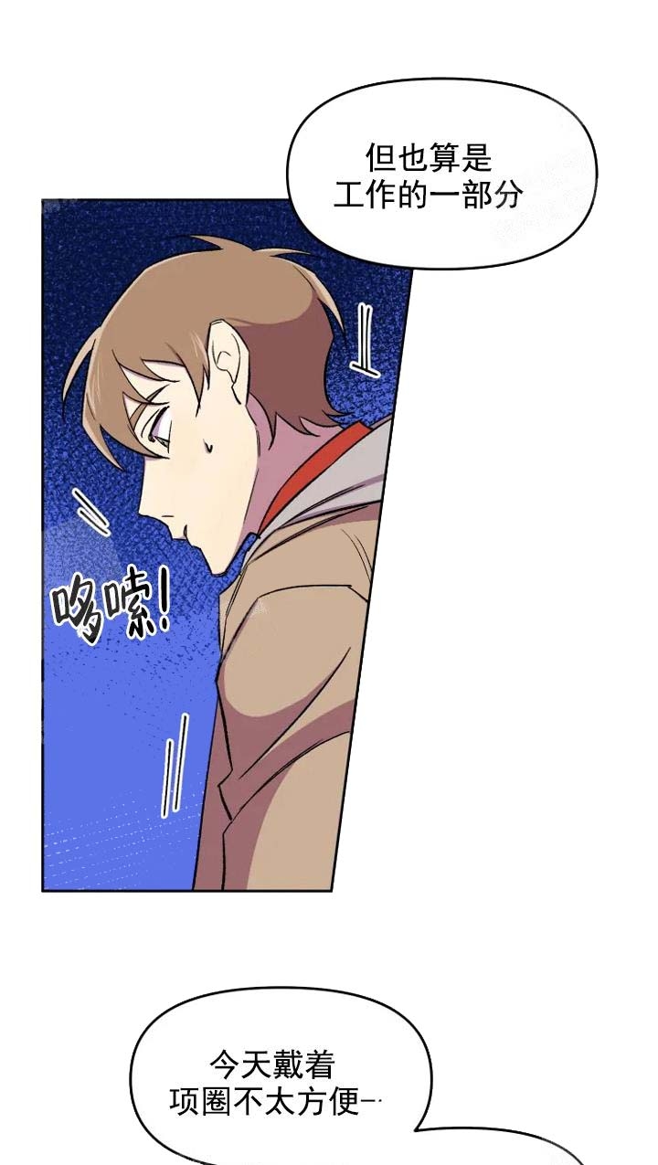 奇怪的兼职漫画免费观看全集漫画,第15话5图