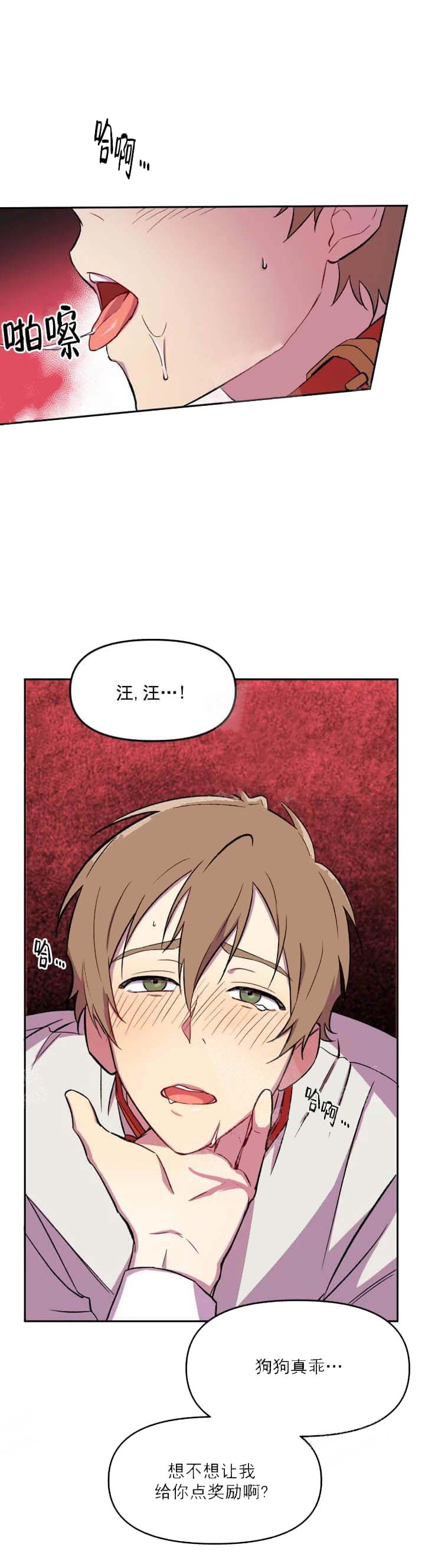 奇怪的爸爸韩剧全集漫画,第18话5图