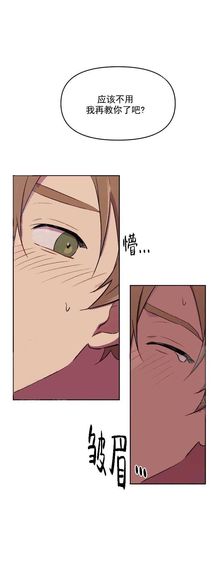 奇怪的爸爸韩剧全集漫画,第18话2图
