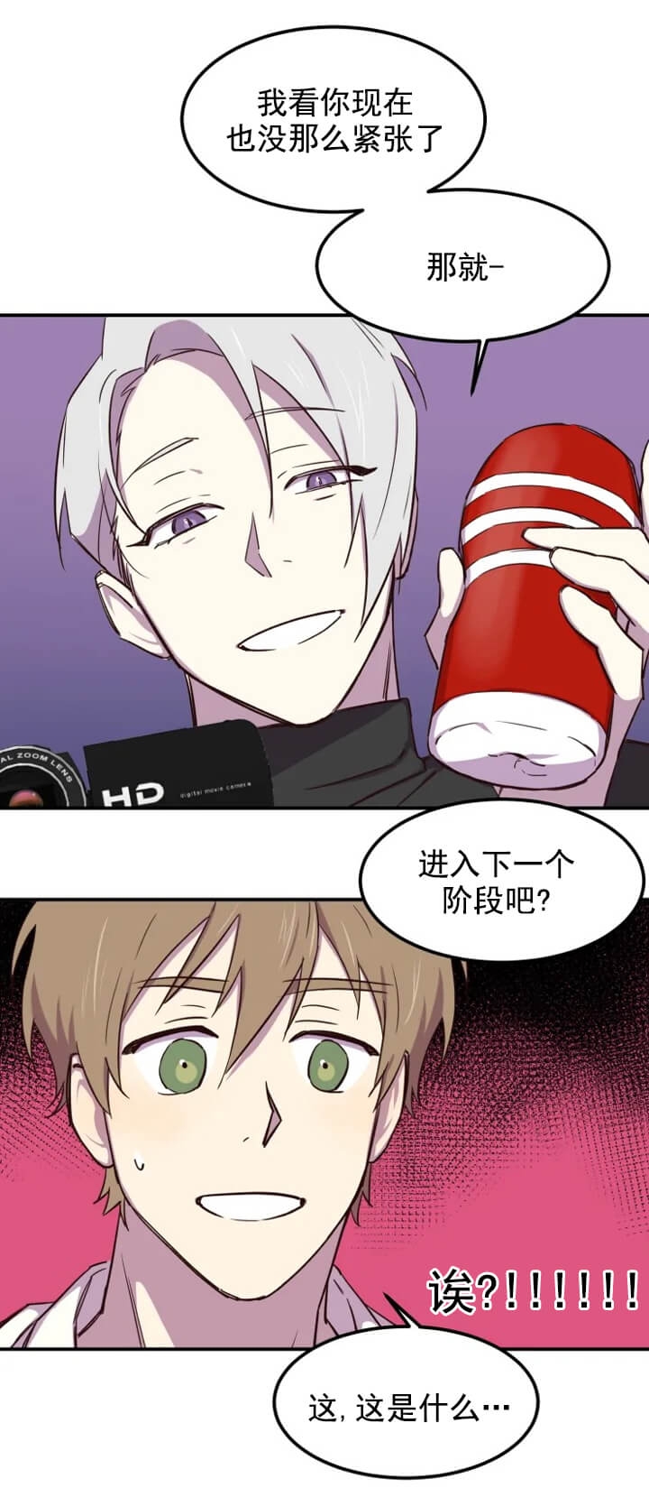 奇怪的兼职40话免费漫画,第4话2图