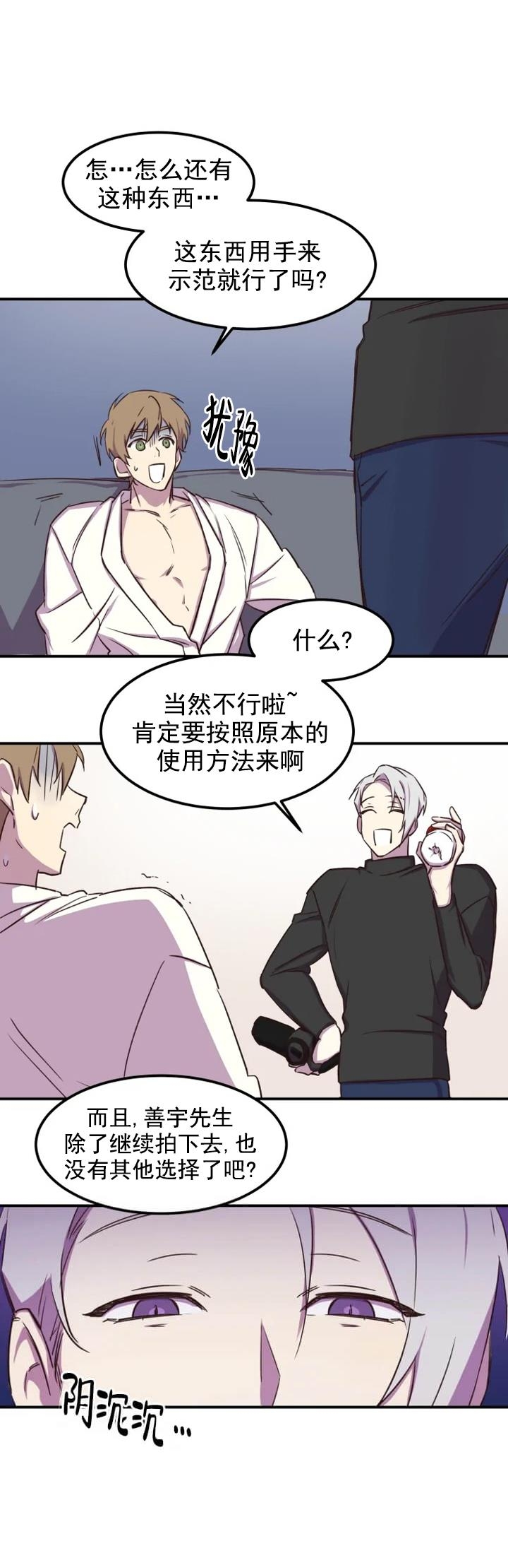 奇怪的兼职40话免费漫画,第4话4图