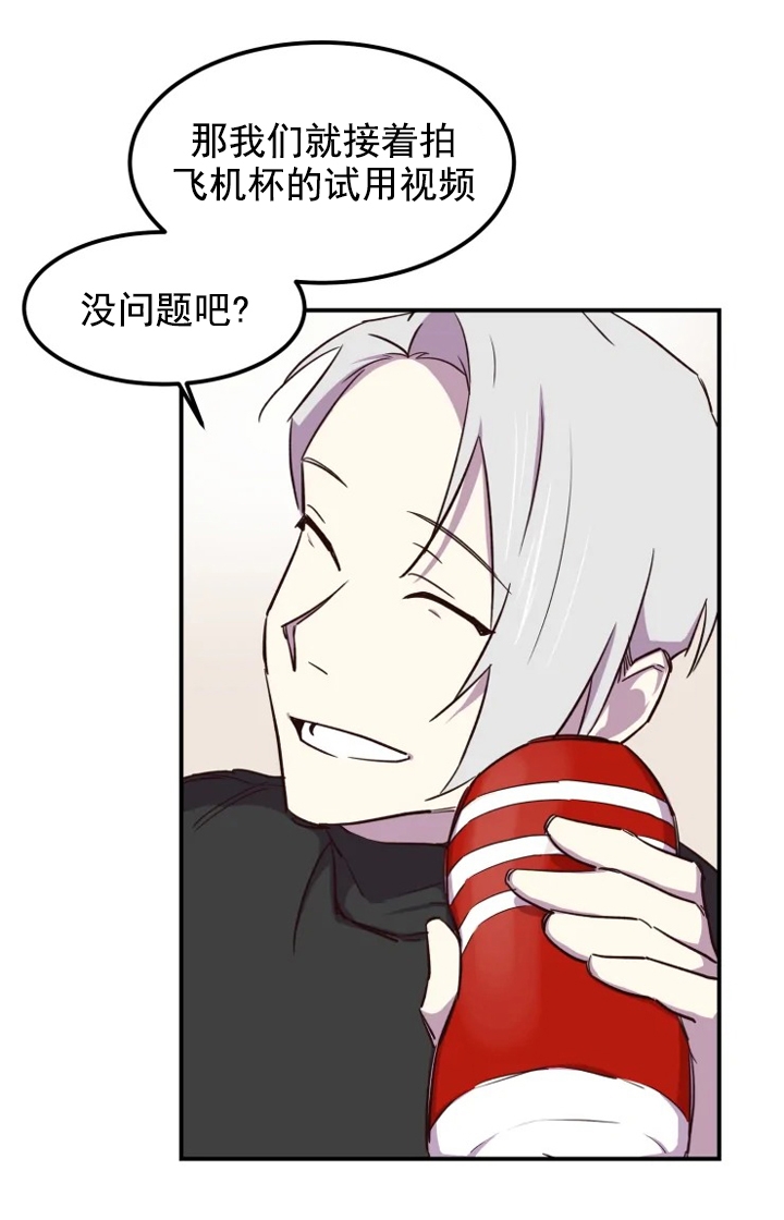 奇怪的兼职40话免费漫画,第4话3图