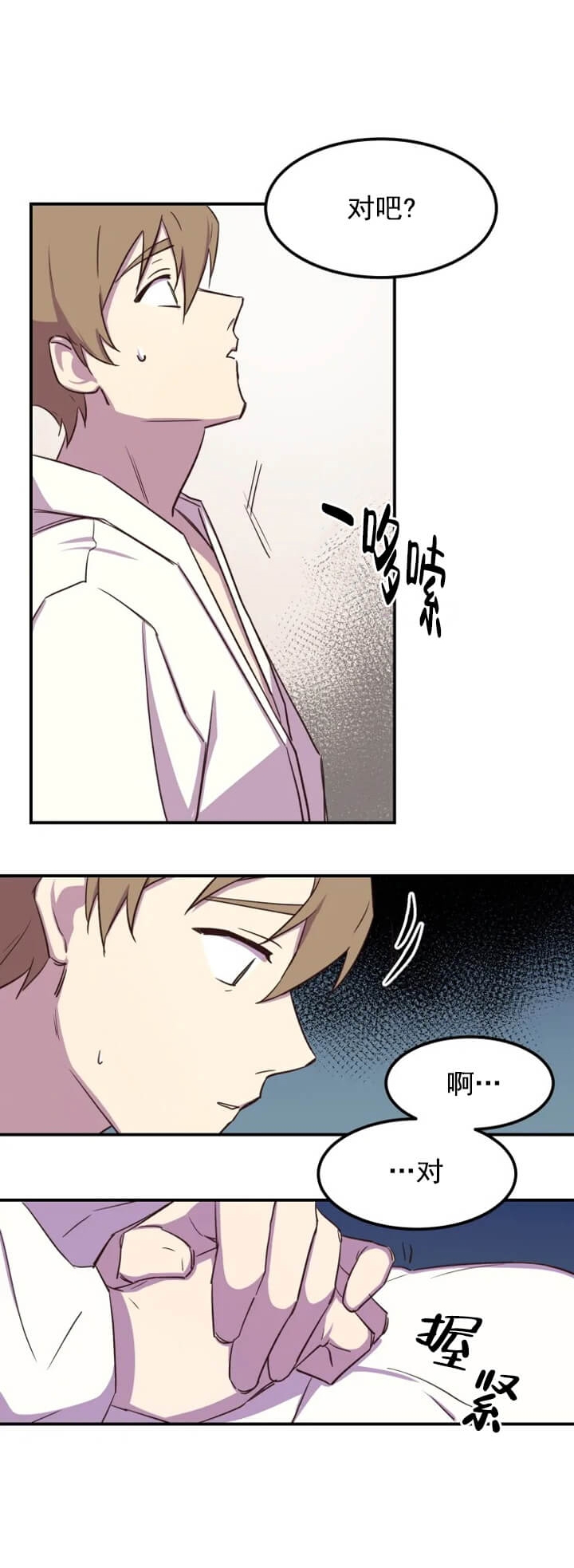 奇怪的兼职40话免费漫画,第4话5图
