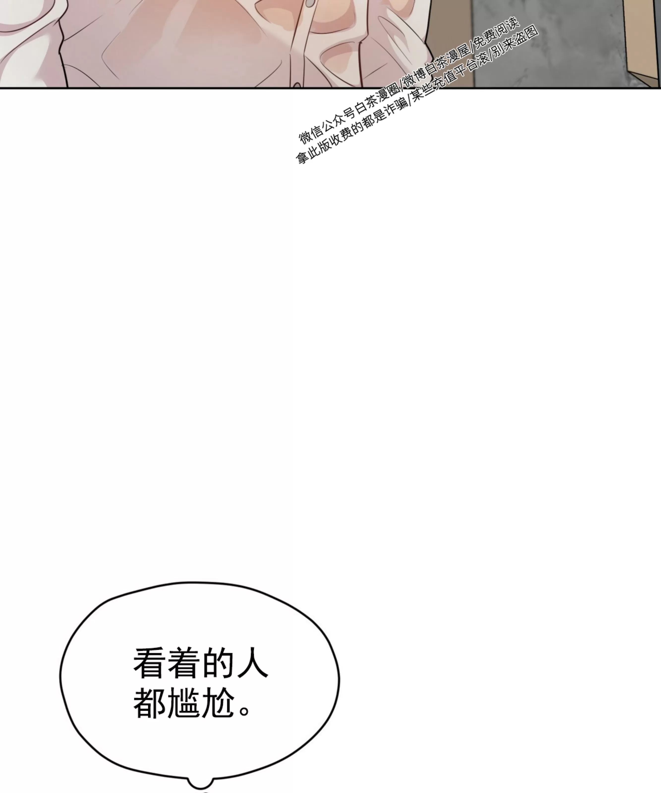 passion电影漫画,第54话3图