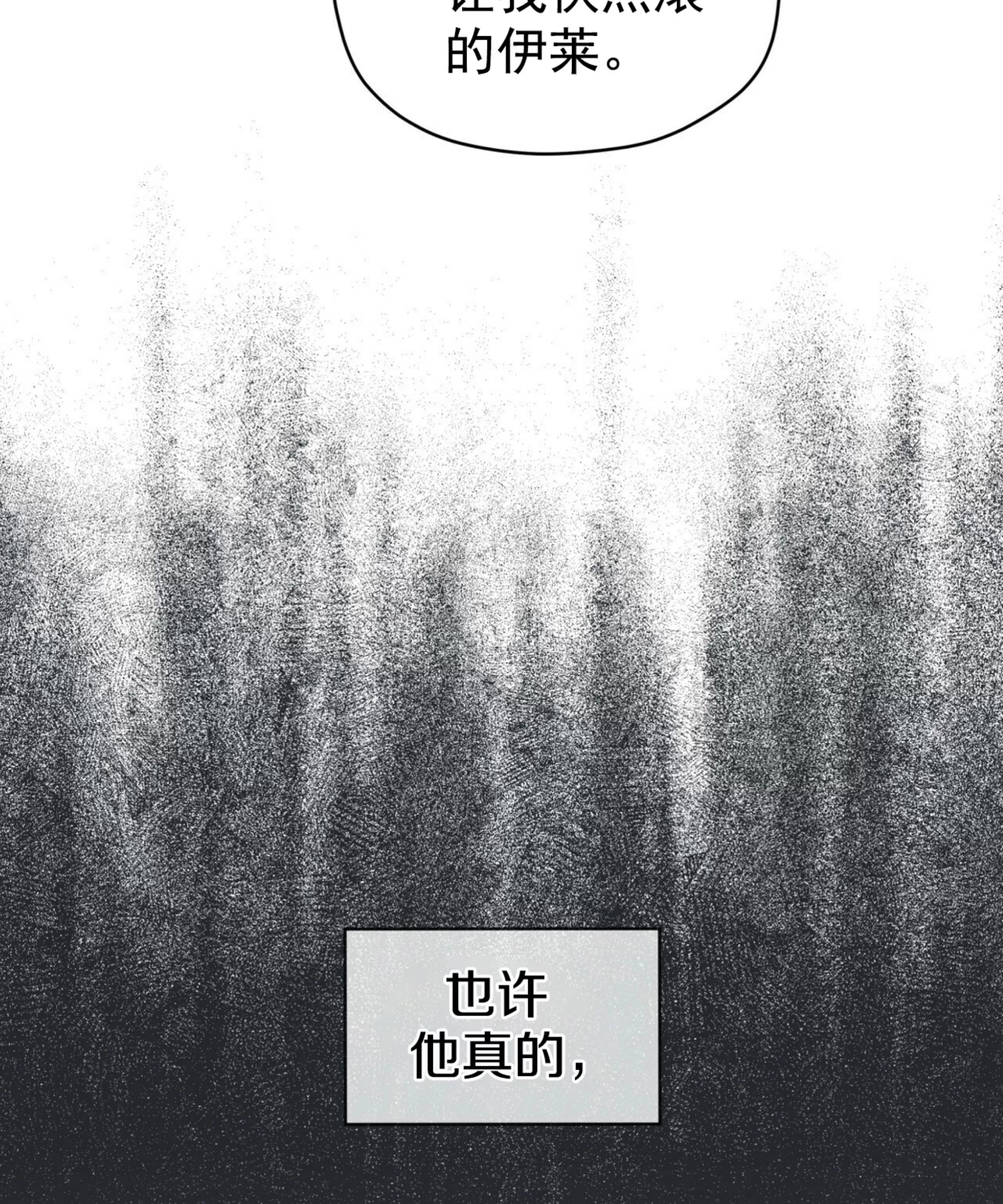 passion电影漫画,第54话5图