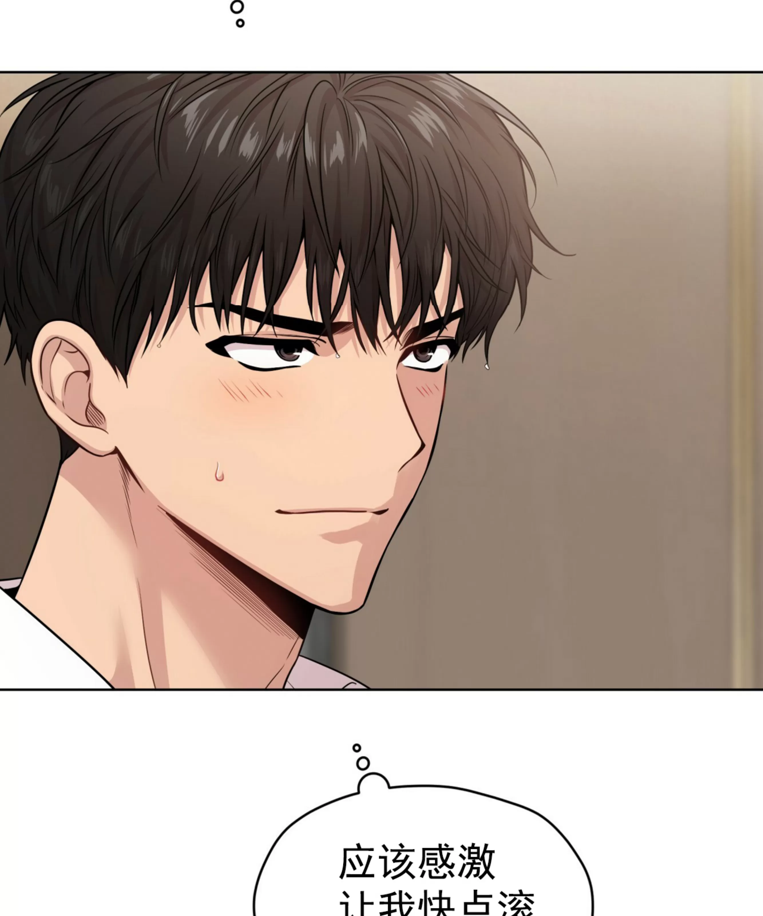 passion电影漫画,第54话4图