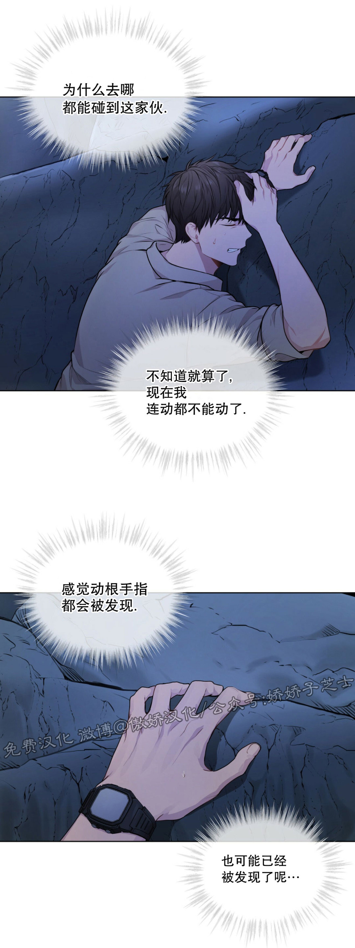 PASSION小餐吧套餐详情漫画,第21话2图