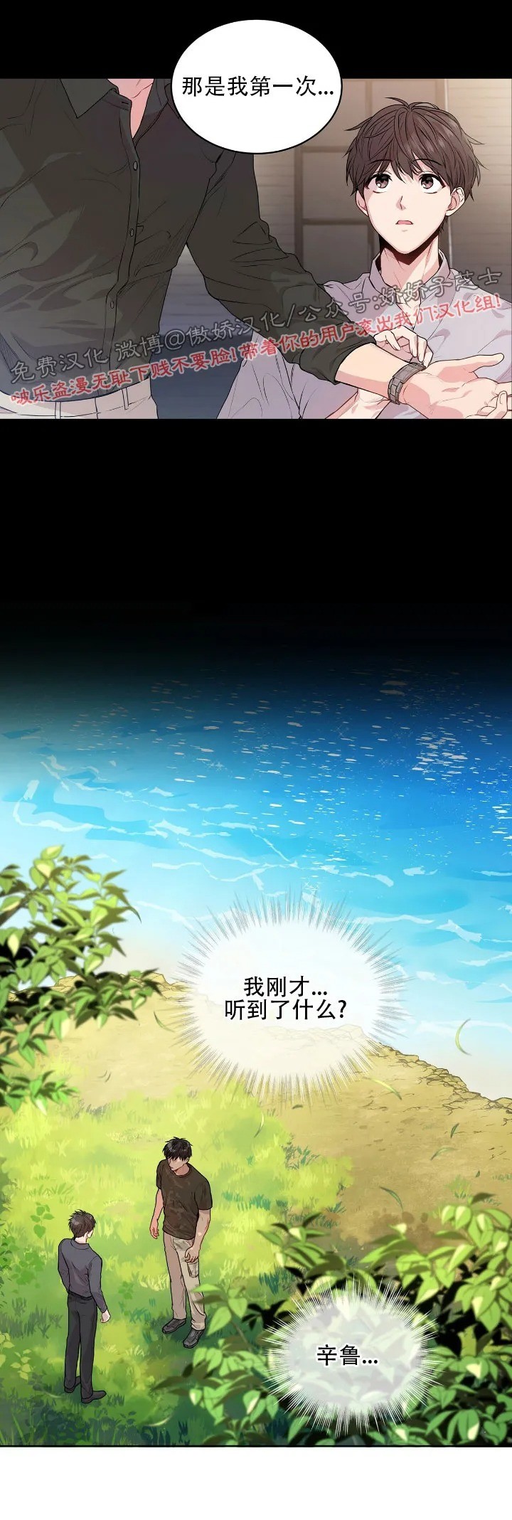 PASSION小餐吧套餐详情漫画,第12话2图