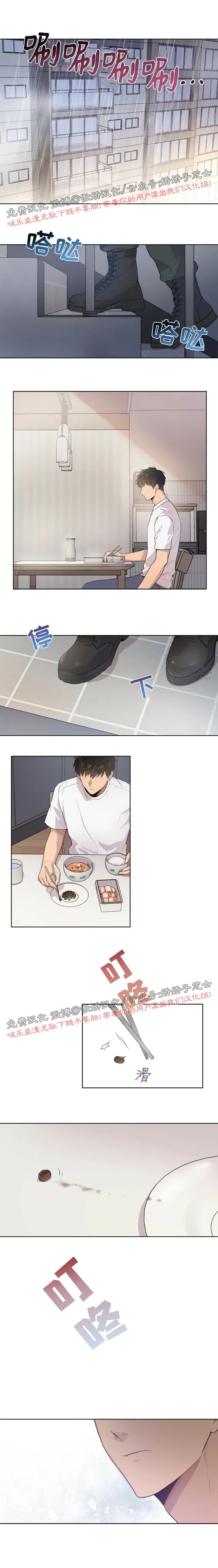 PASSION是什么漫画,第1话1图