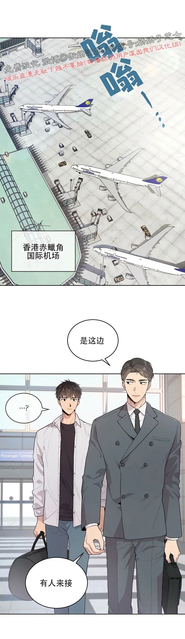 passion在开封夜骑里具象化了漫画,第3话1图