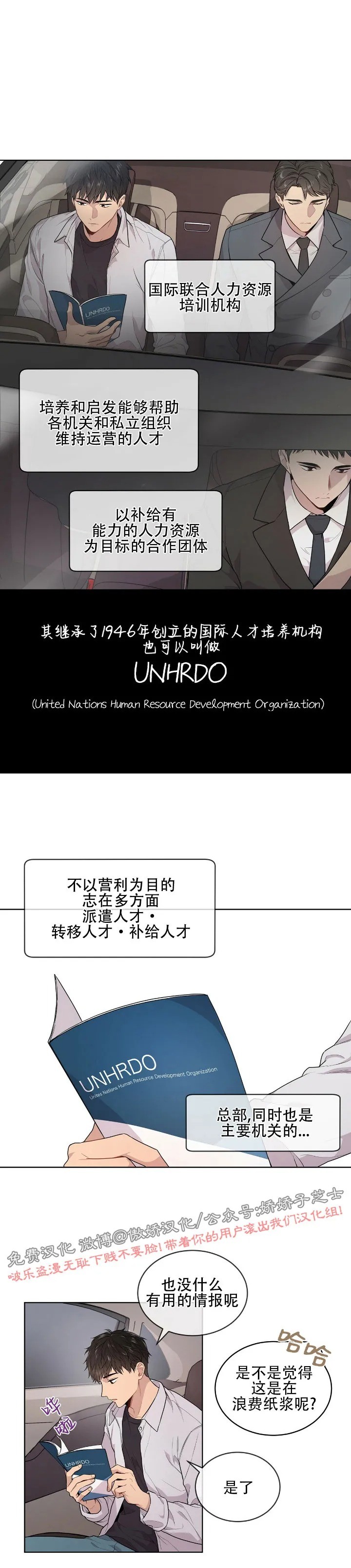 passion在开封夜骑里具象化了漫画,第3话3图