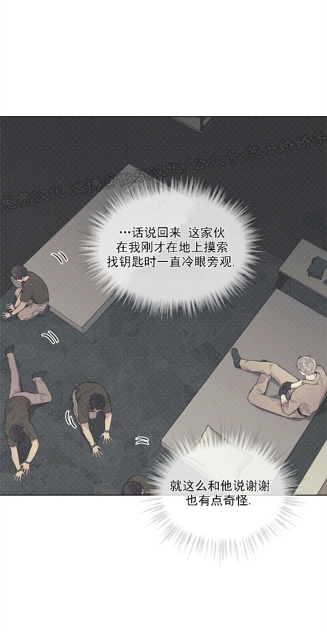 PASSION音乐漫画,第29话(第二季)5图
