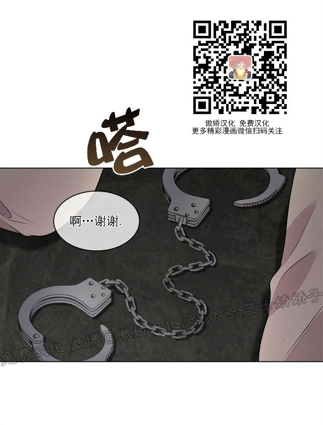 PASSION音乐漫画,第29话(第二季)4图