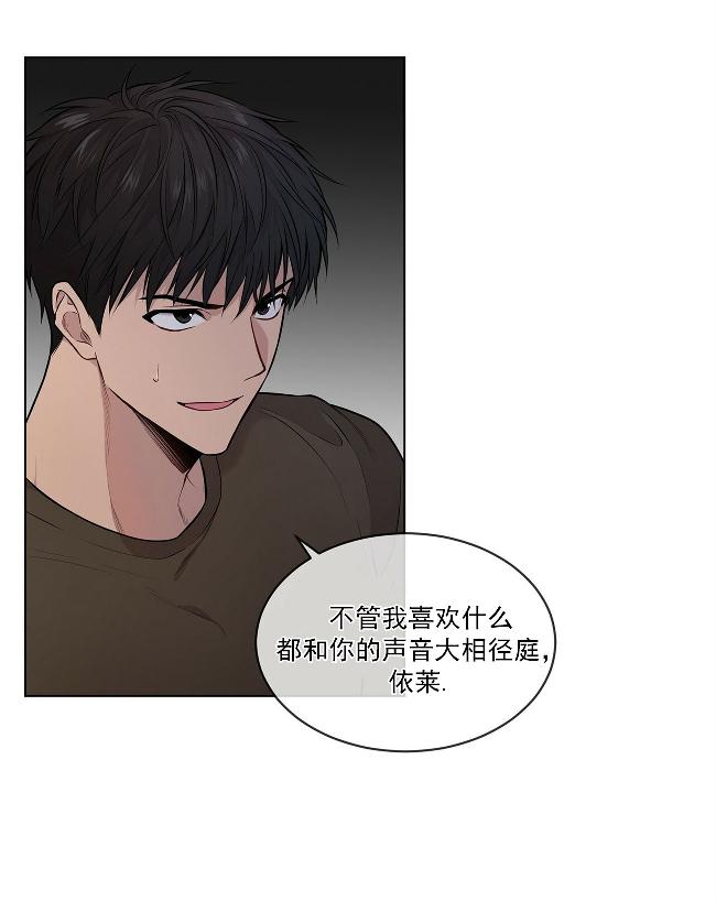 PASSION音乐漫画,第29话(第二季)1图