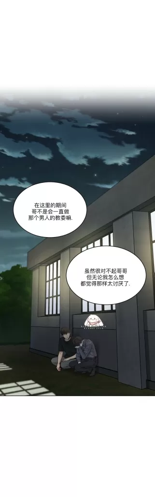 passion电影漫画,第51话5图
