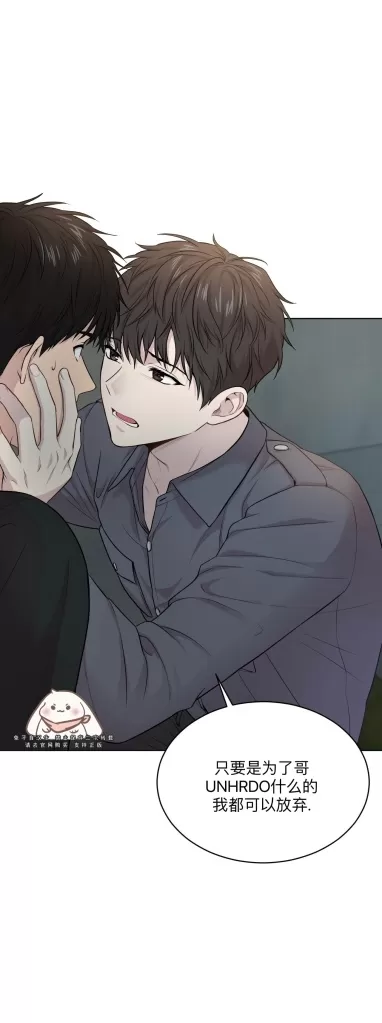 passion电影漫画,第51话2图