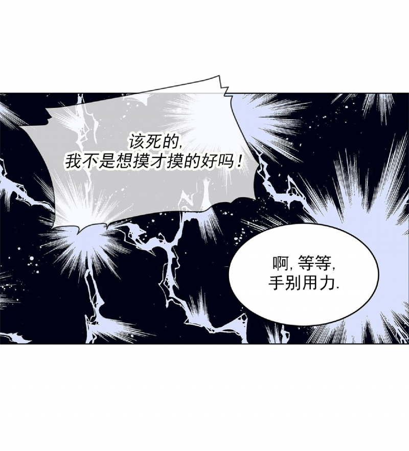 passion definition漫画,第33话4图