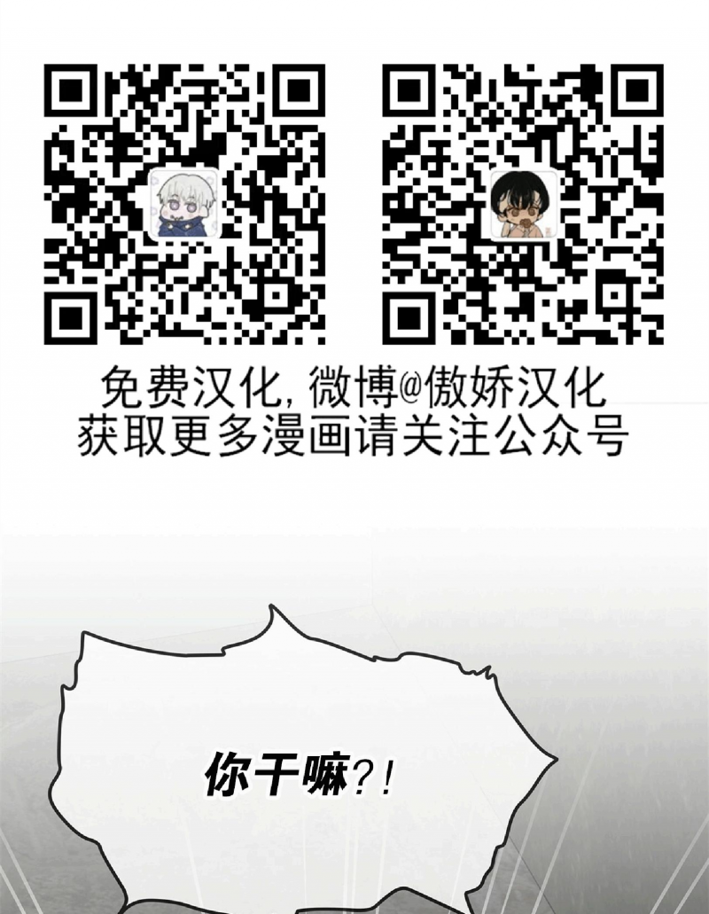 passion definition漫画,第33话2图