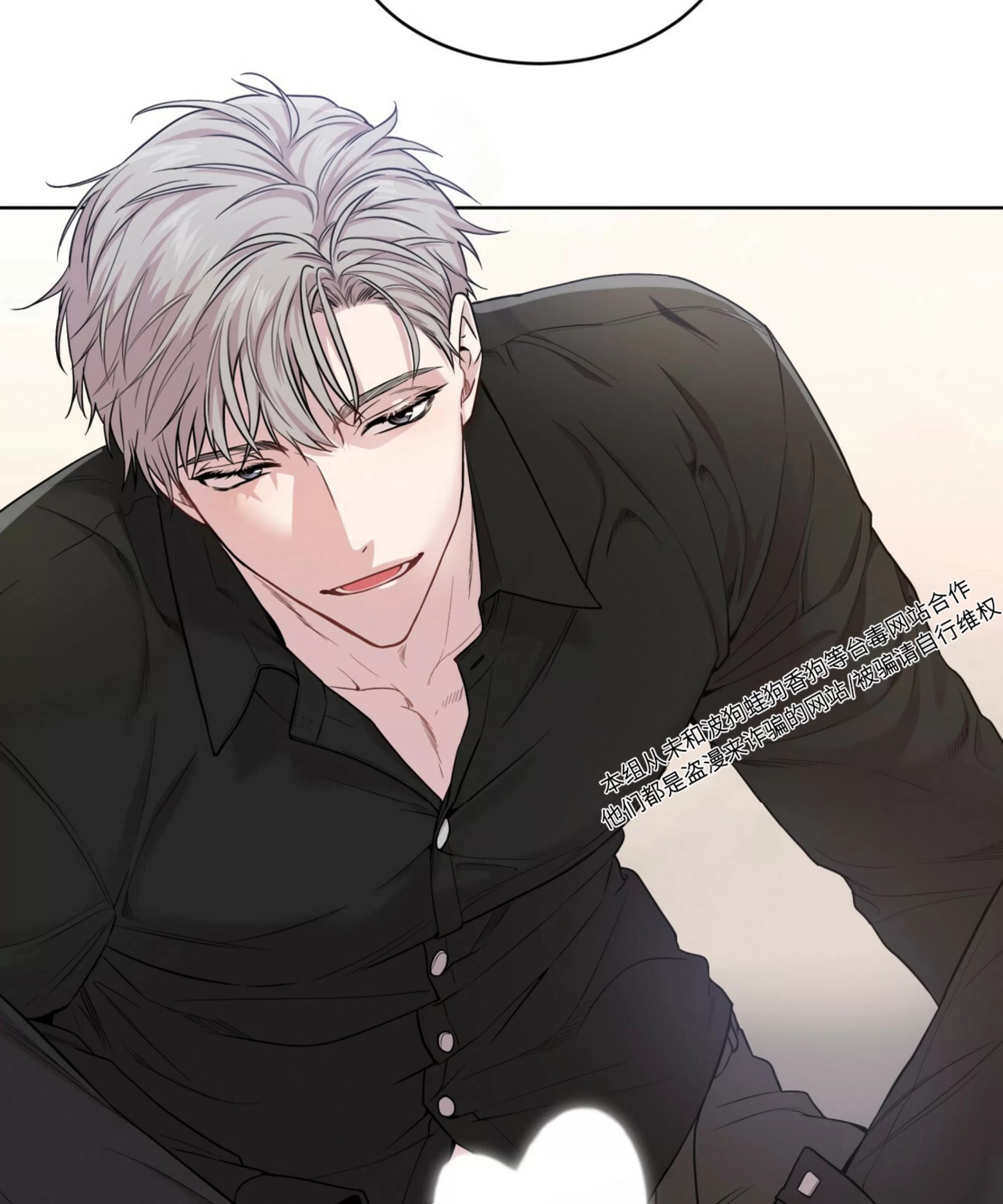 passion原唱漫画,第53话2图