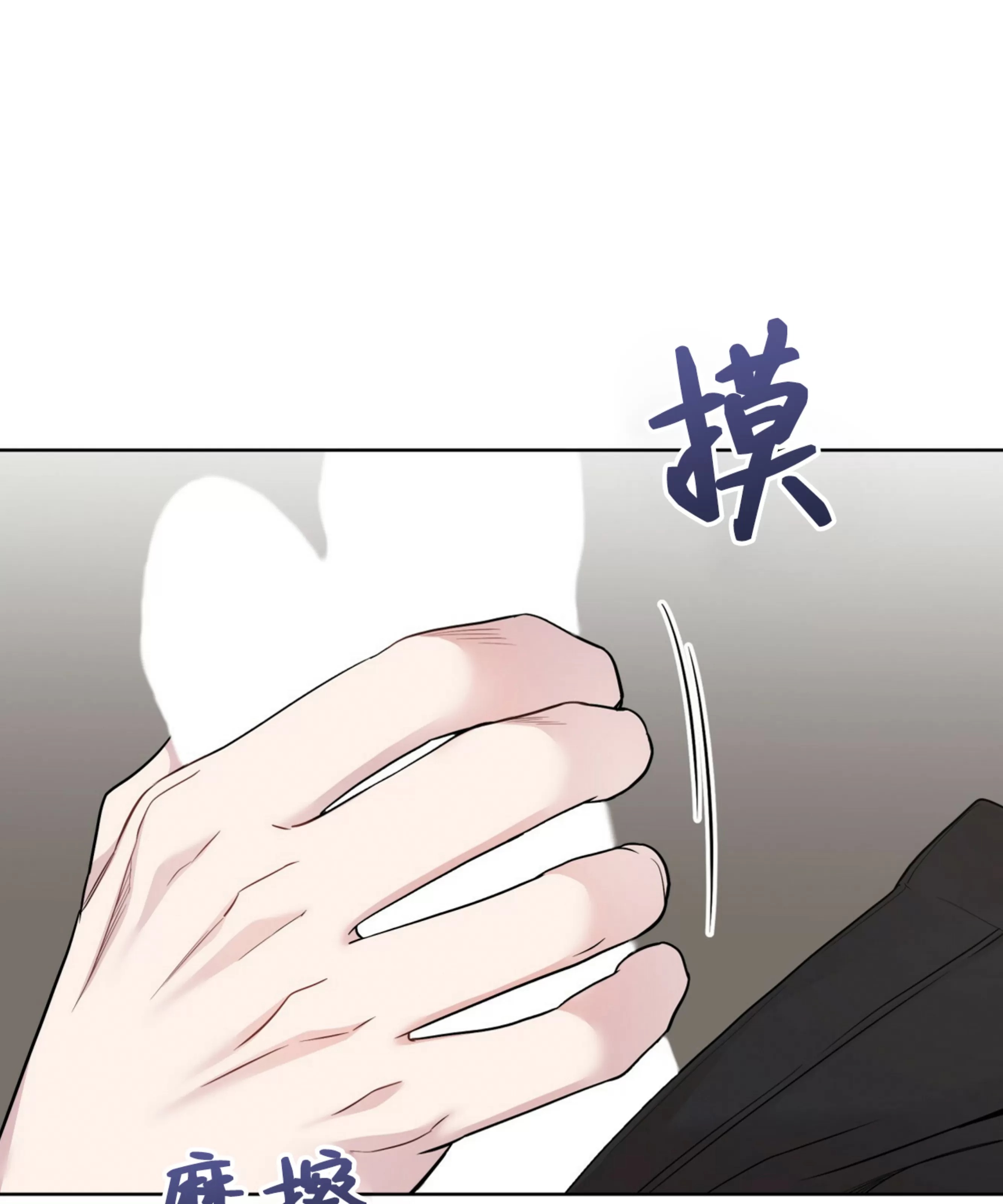 passion原唱漫画,第53话4图