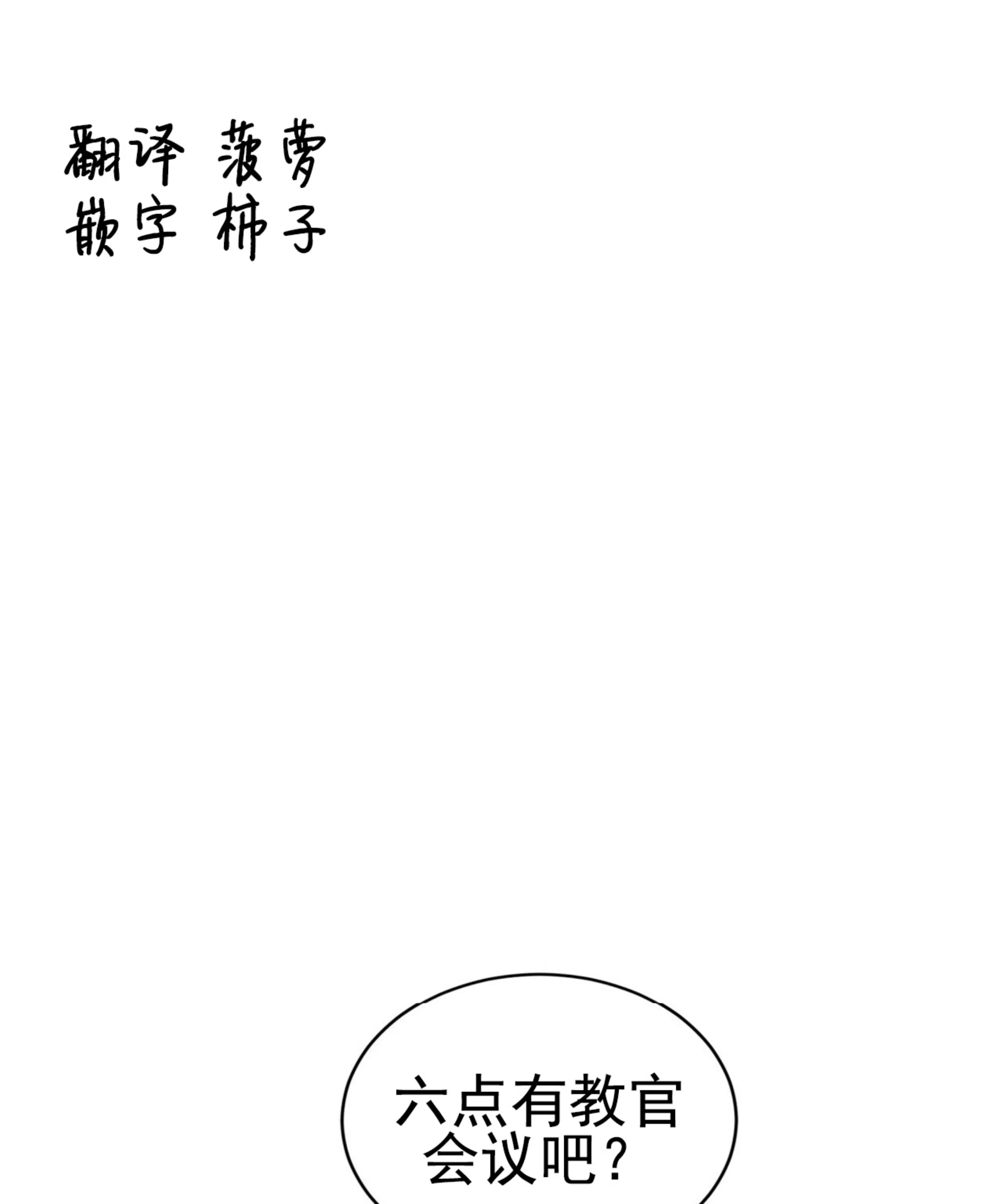 passion原唱漫画,第53话1图