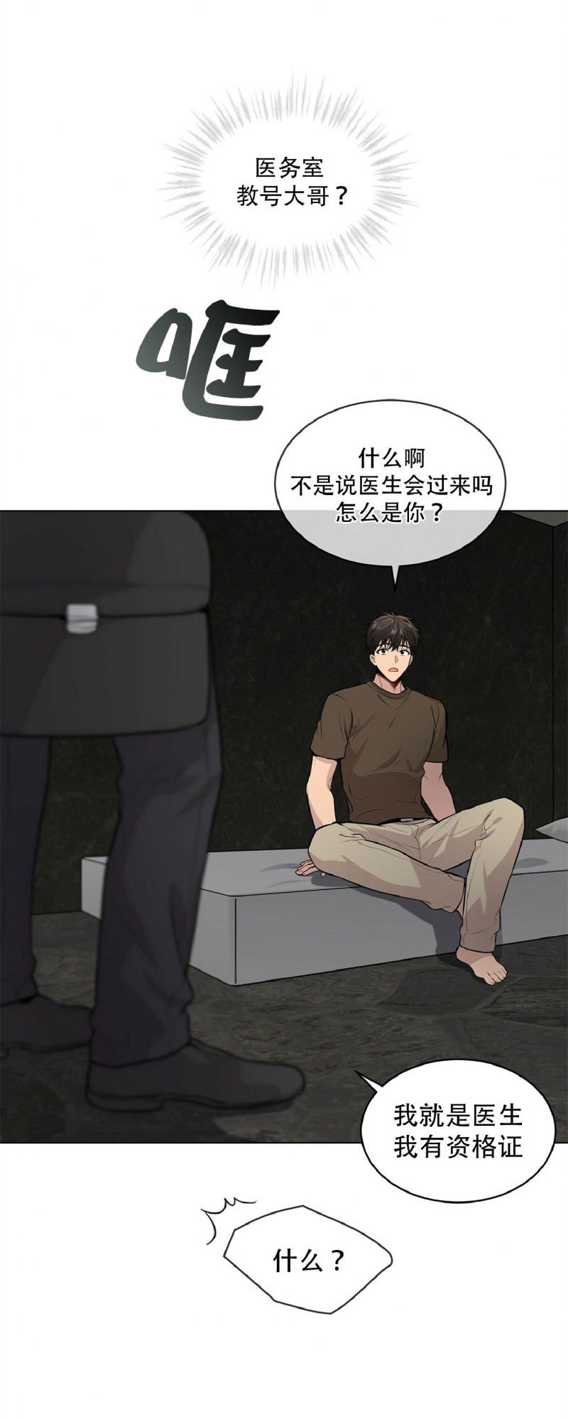 passion planner官网漫画,第30话3图