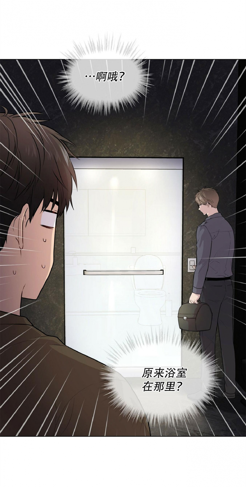 passion planner官网漫画,第30话5图