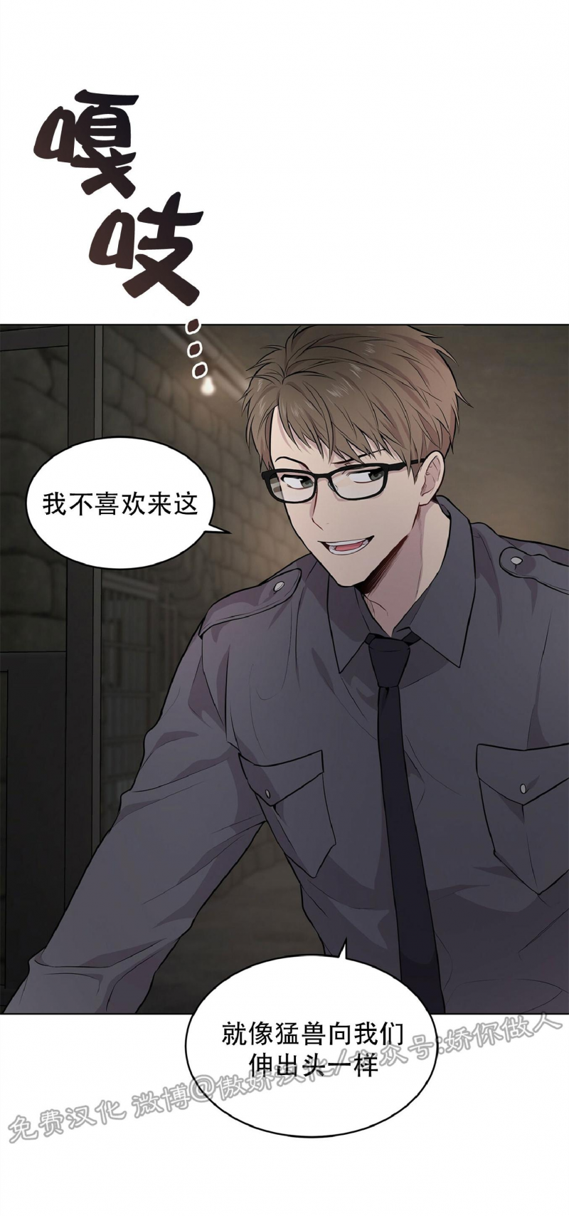passion planner官网漫画,第30话2图