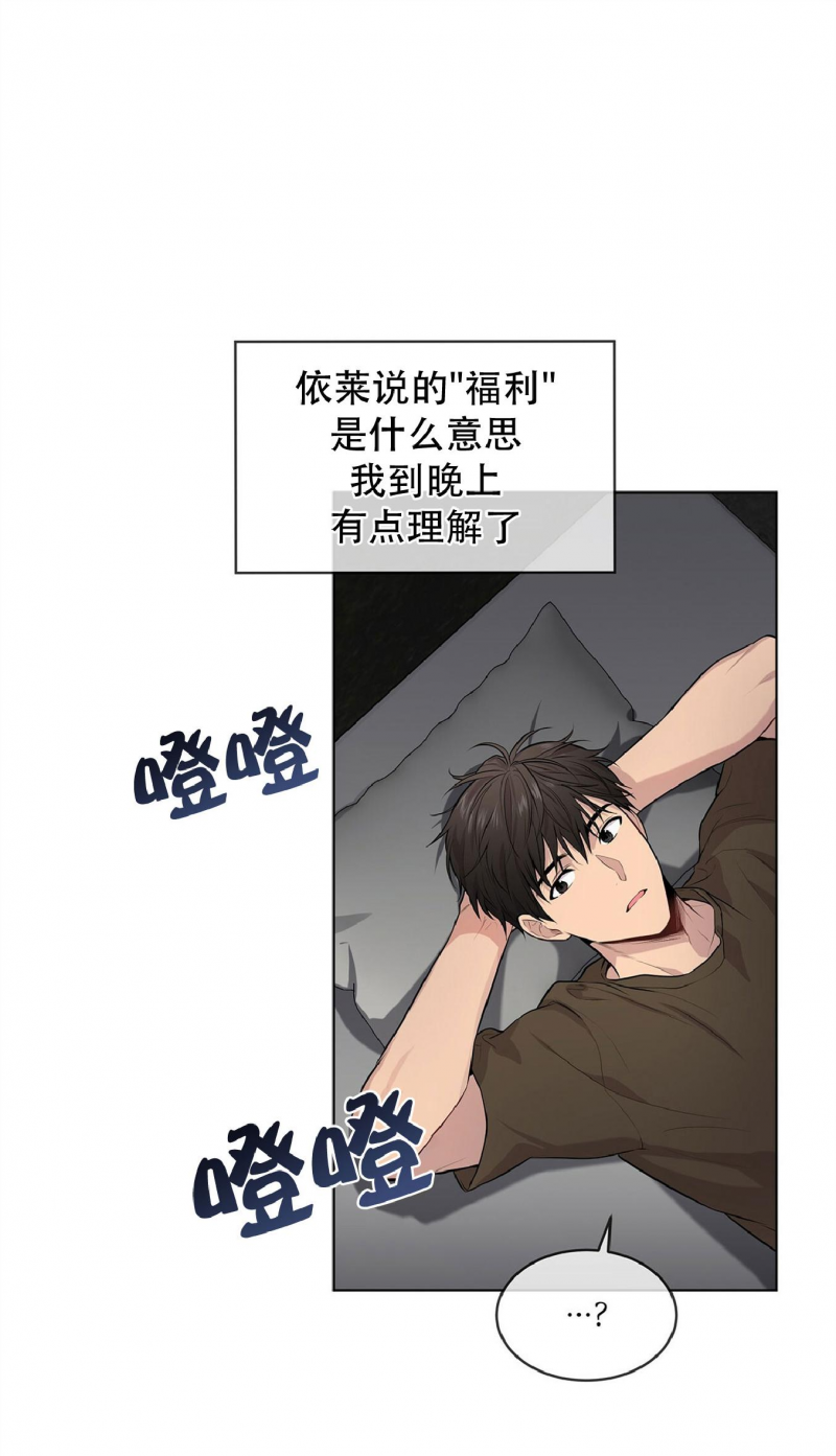 passion planner官网漫画,第30话1图