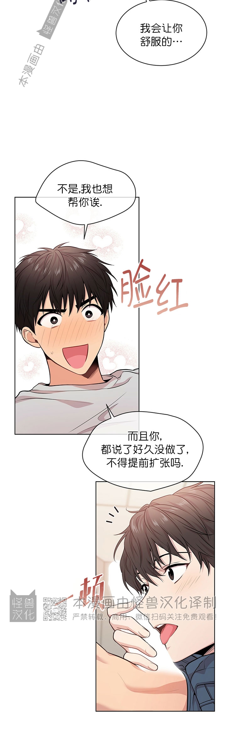 passion food漫画,第40话4图