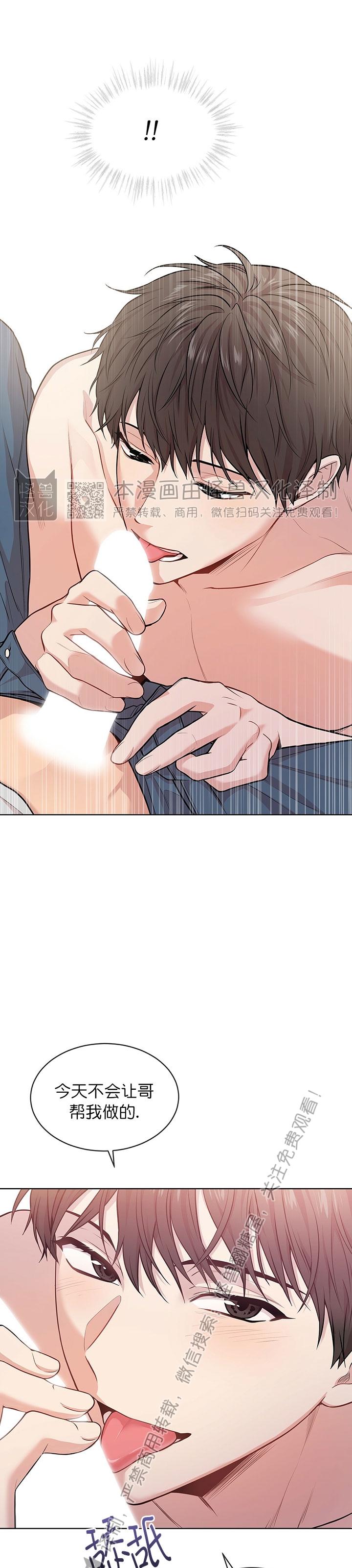 passion food漫画,第40话3图