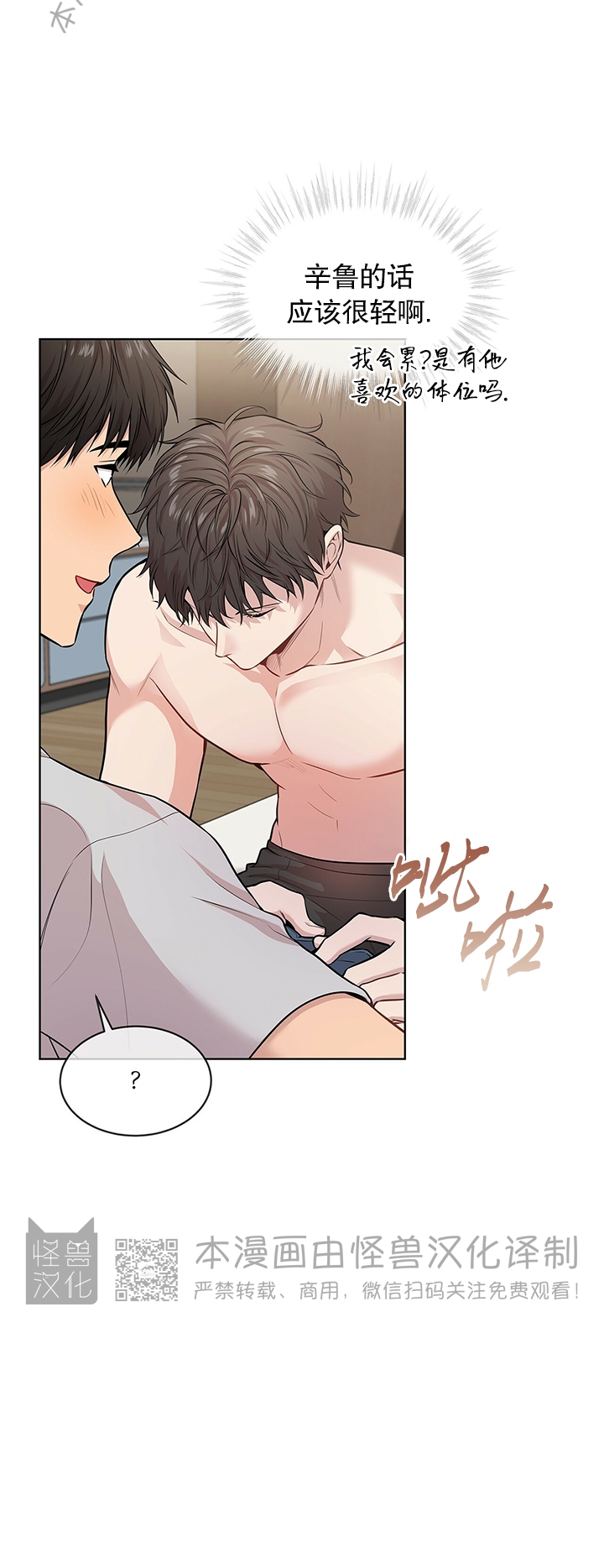 passion food漫画,第40话2图