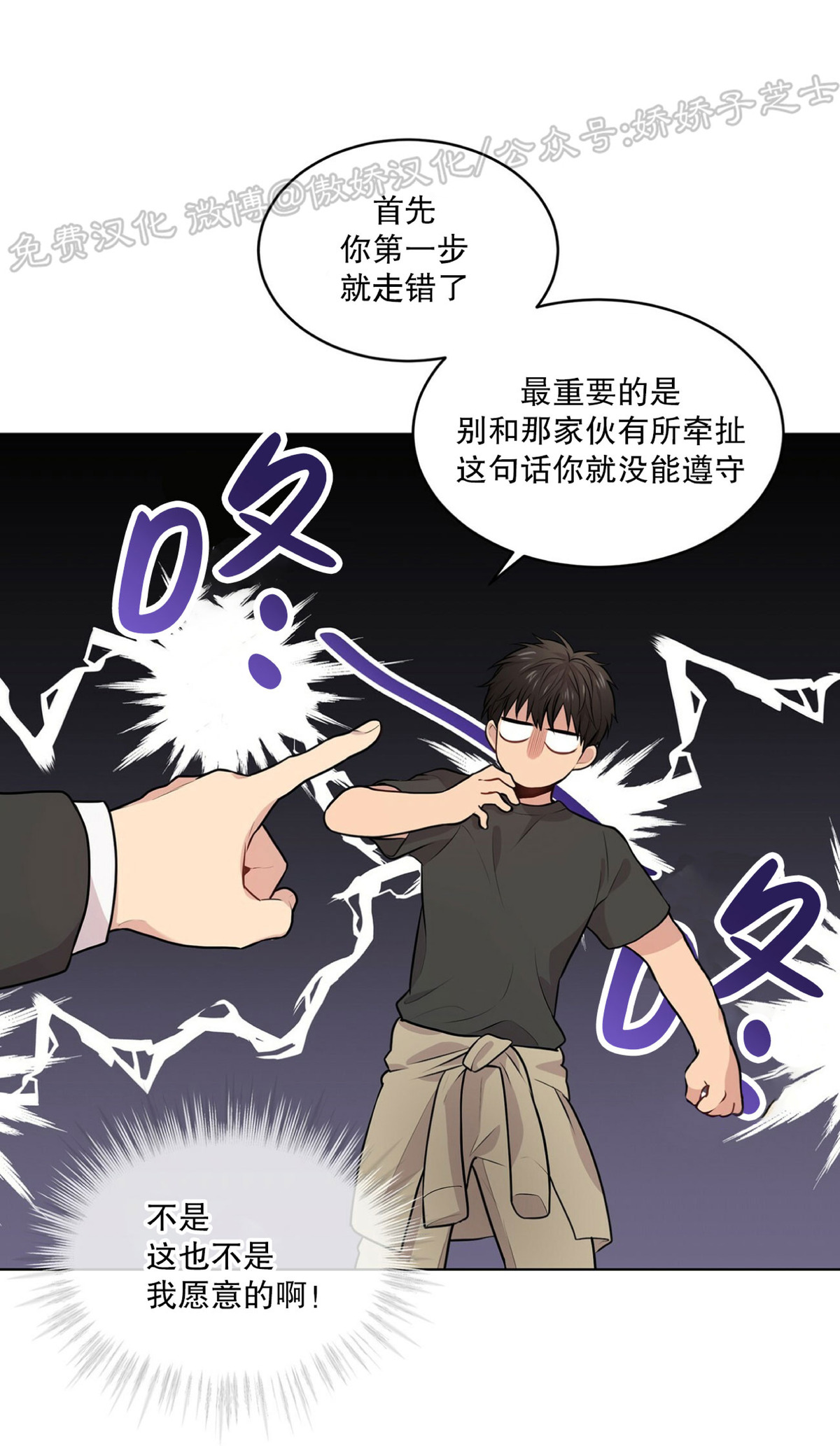 passion动词漫画,第28话 第一季完1图