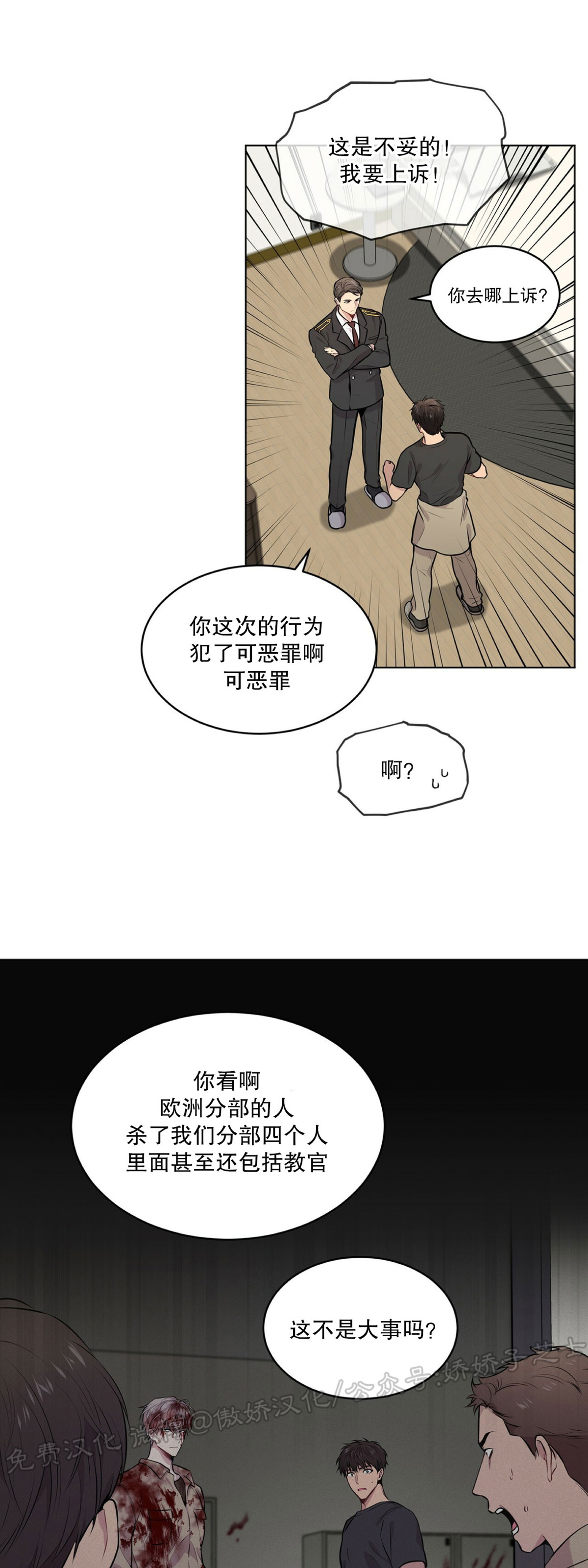 passion动词漫画,第28话 第一季完2图