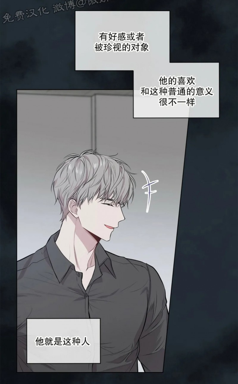 passion意思漫画,第23话3图
