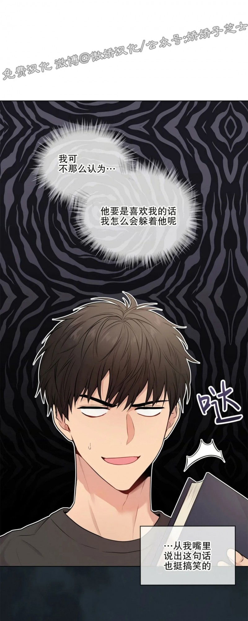 passion意思漫画,第23话1图