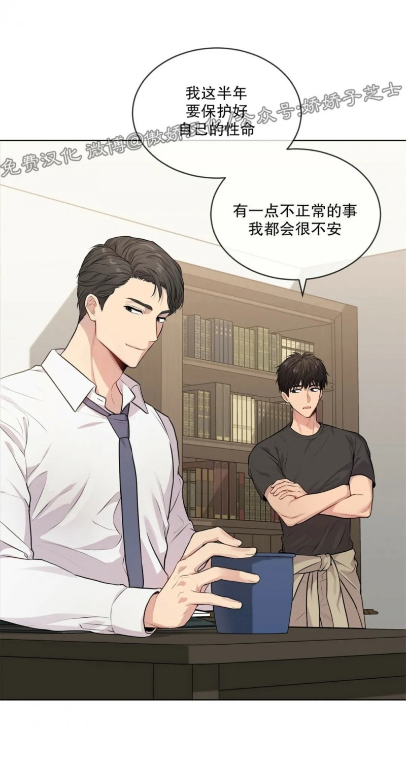 passion意思漫画,第23话5图