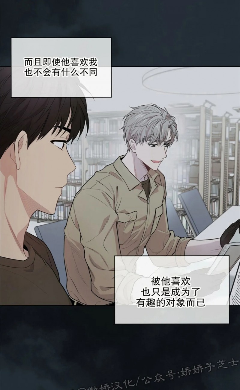 passion意思漫画,第23话2图