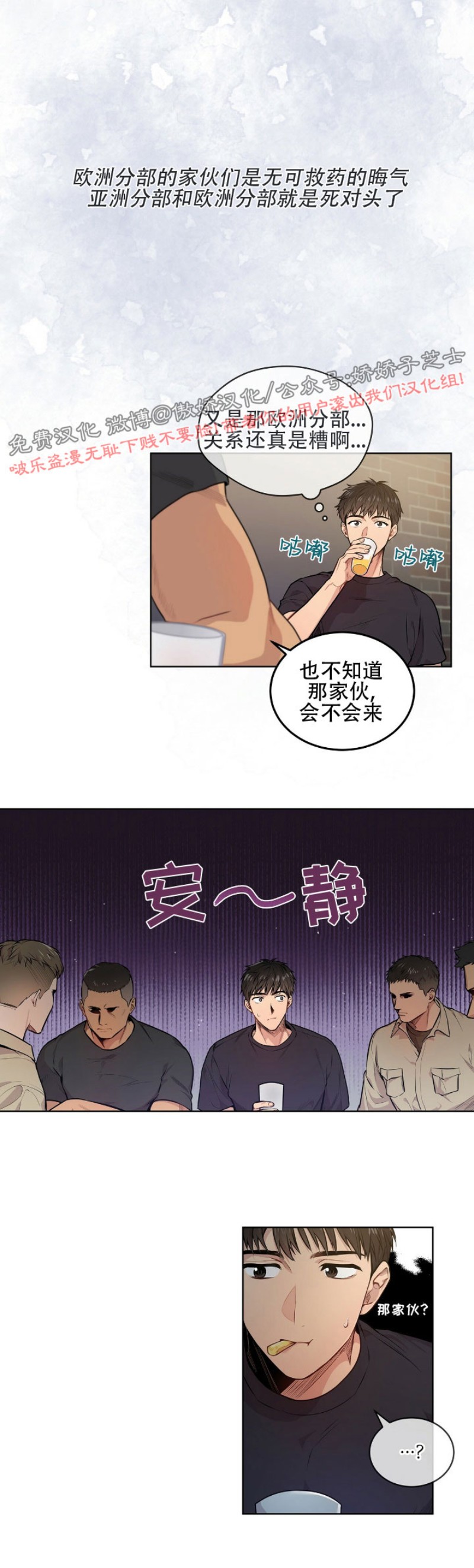 passion的短语搭配漫画,第5话4图