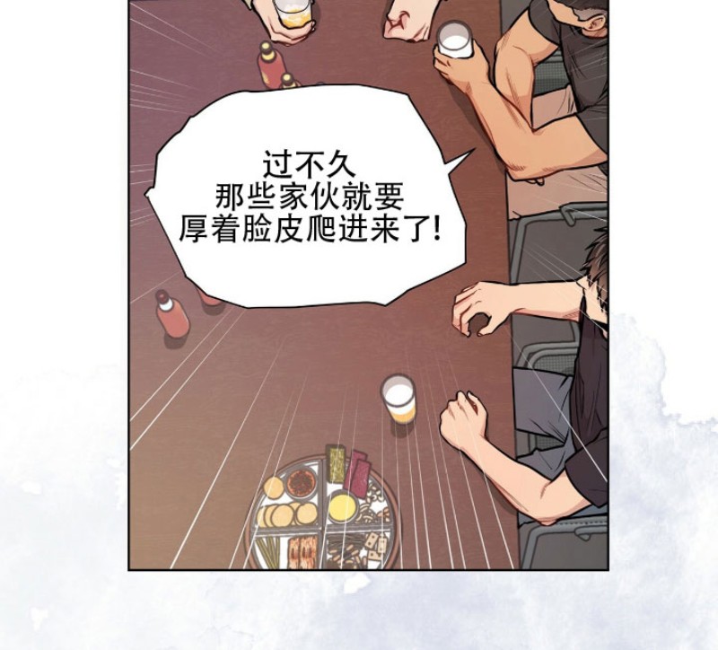 passion的短语搭配漫画,第5话3图