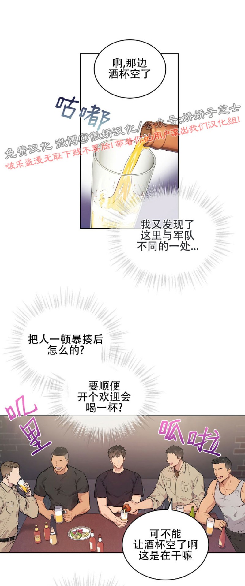 passion的短语搭配漫画,第5话1图